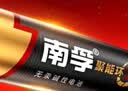 南孚5号电池40粒 五号碱性 聚能环5代 适用耳温枪/血糖仪/鼠标/遥控器/燃气表/挂钟/电子锁/玩具等 实拍图