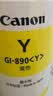 佳能（Canon）GI-890 Y 黄色墨水瓶(适用G4810/G4800/G3812/G3810/G3800/G2811/G2810/G2800/G1810/G1800) 实拍图