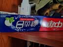 中华健齿白小苏打牙膏亮白去黄清新口气套装家庭装薄荷味200g*3支 实拍图