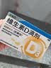 星鲨维生素D滴剂 30粒维生素d3儿童3-12岁1-3岁婴幼儿0-6个月青少年11-17岁促钙吸收京东自营大药房全年龄段可用 实拍图
