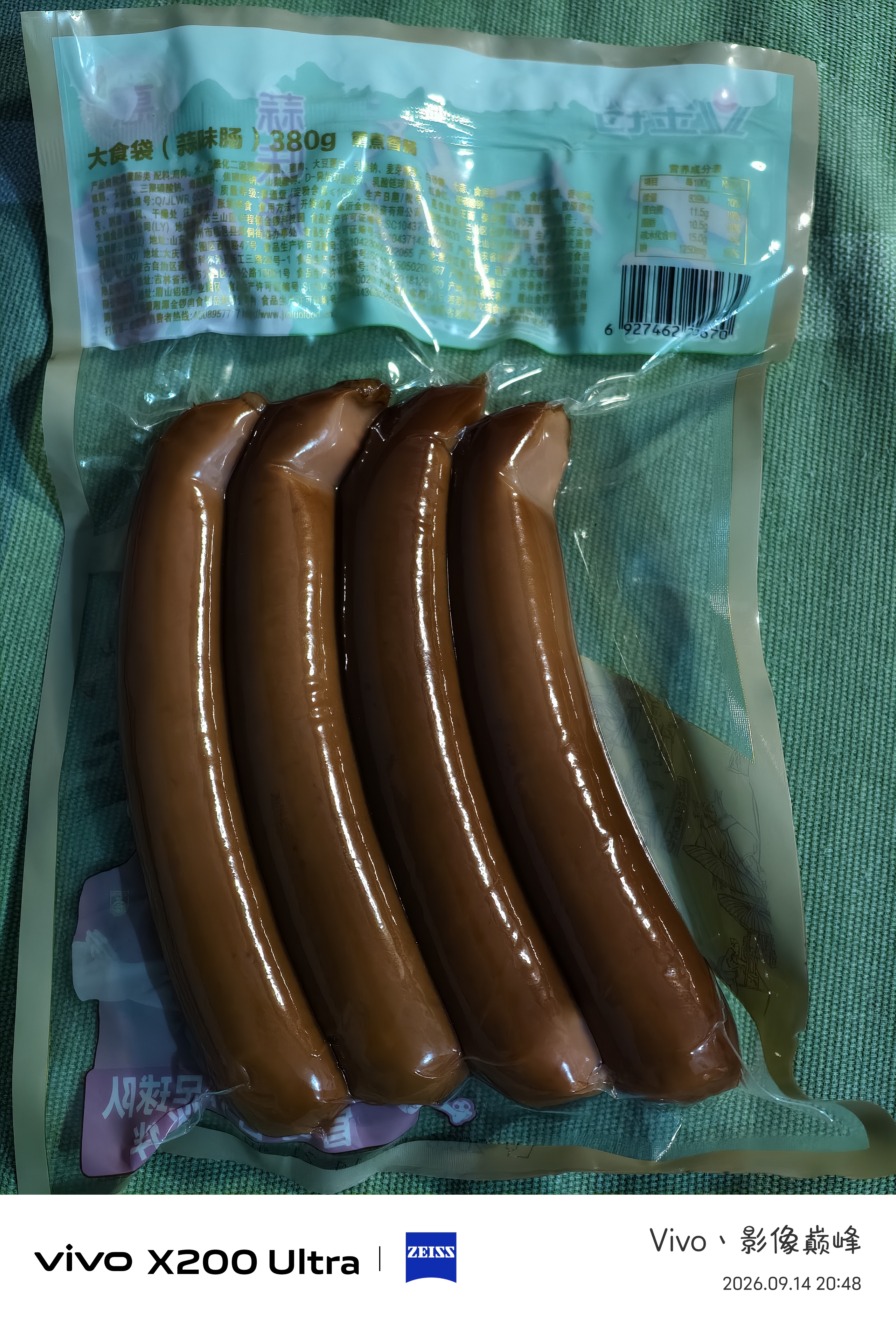 金锣金锣火腿肠大食袋蒜味肠380g/袋熏煮香肠开袋泡面搭档 实拍图