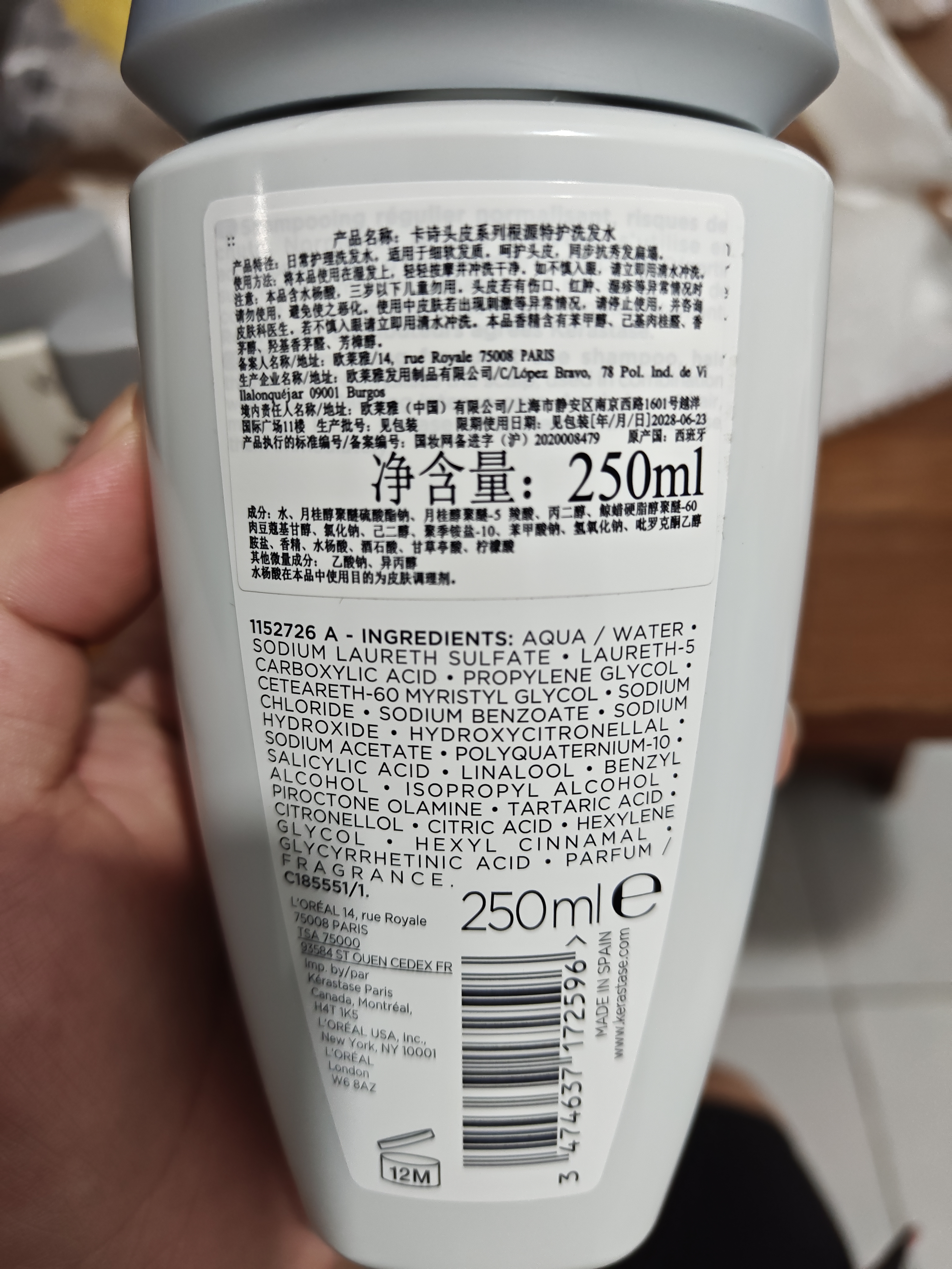 卡诗根源特护洗发水250ml细软专用蓬松丰盈发丝强韧发根礼盒 实拍图