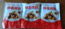山林大红上海四喜烤麸600g 面筋半成品零食开袋即食方便素食斋菜 源头直发 实拍图