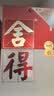 舍得品味舍得（五代） 浓香型白酒 38度 500ml单瓶装节日送礼礼物 实拍图