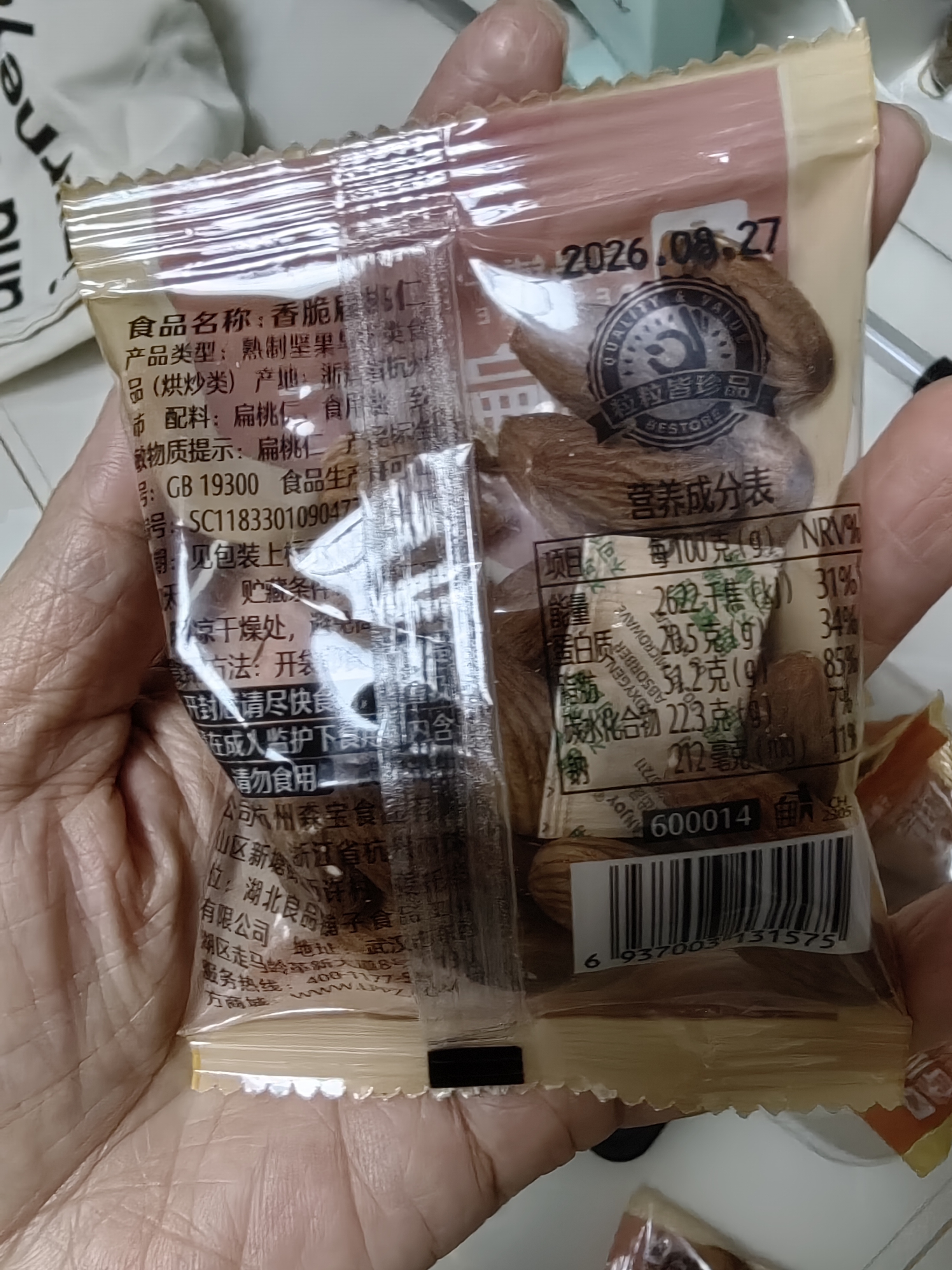 良品铺子扁桃仁500g/袋 巴旦木坚果炒货健康干果休闲零食中秋送礼 实拍图