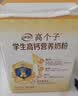 伊利高个子学生奶粉 开学季 营养高锌高钙牛磺酸益生菌 便携装 700g 实拍图