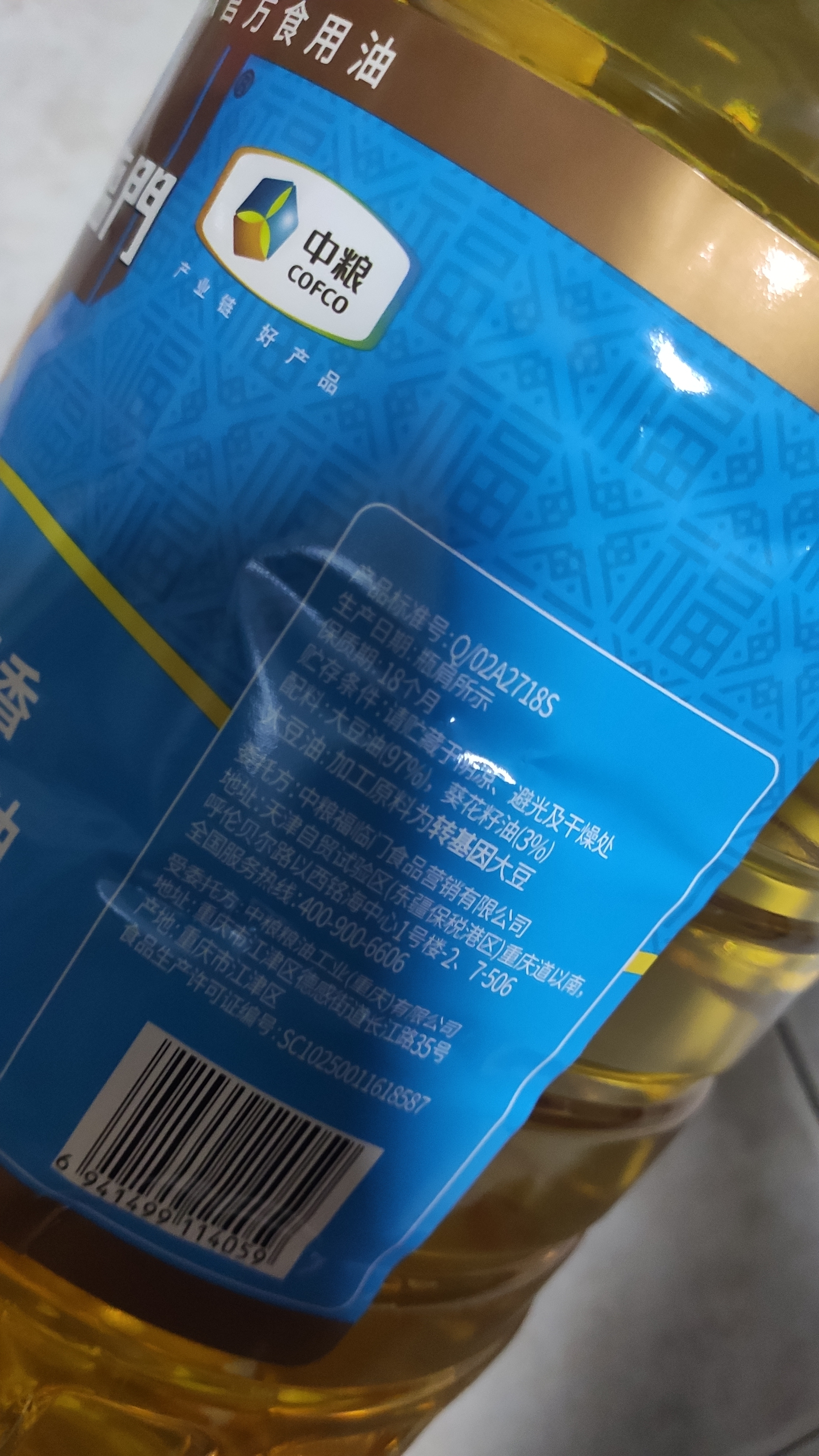 福临门食用油 葵花籽清香食用植物调和油5L 中粮出品 新老包装随机发货 实拍图