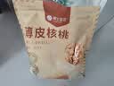 楼兰蜜语薄皮大核桃500g/袋新二核桃新货 每日坚果 新疆纸皮 休闲零食 实拍图