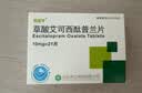 [百适可]草酸艾司西酞普兰片 10mg*21片 4盒装 晒单实拍图
