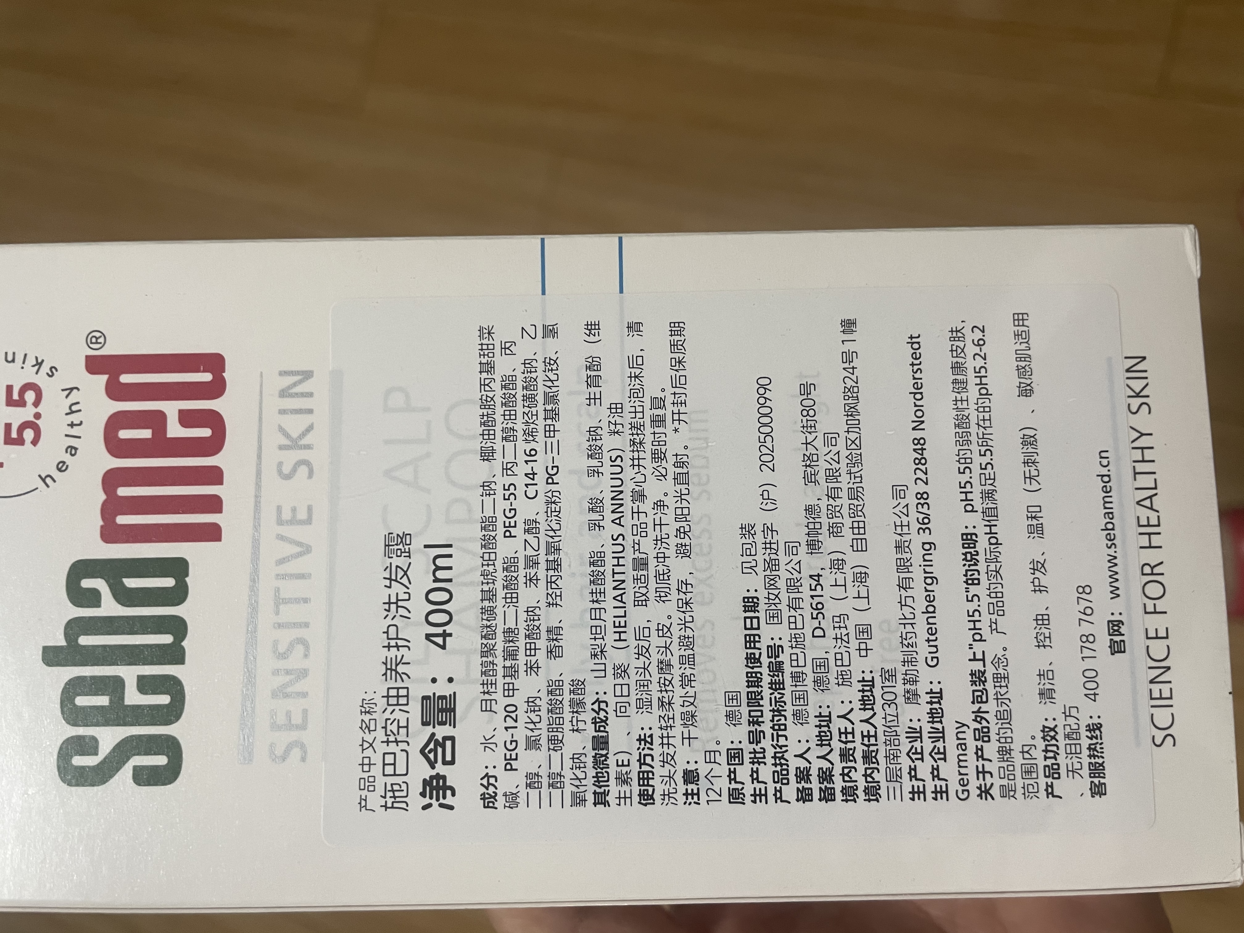 施巴（Sebamed）控油洗发水400ml青少年洗发露洗头膏去油蓬松清爽无硅油德国进口 实拍图