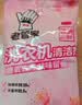 老管家洗衣机清洁剂375g*3盒波轮滚筒式洗衣机清洗剂强力除垢杀菌 实拍图