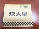 炊大皇 304漏斗套装 304不锈钢漏斗家用油漏酱油漏醋漏加厚红酒漏斗 实拍图