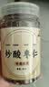 康美炒酸枣仁80g 炒熟酸枣仁 助眠改善睡眠 养心安神敛汗 失眠多梦 搭配枸杞泡水 无硫中药饮片 中药材 京东自营 实拍图
