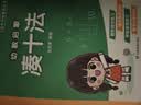 金枝叶幼儿园字帖3-6岁幼小衔接练字帖教材全套8本中班大班初学者写字入门练习册笔画笔顺描红儿童练字 实拍图
