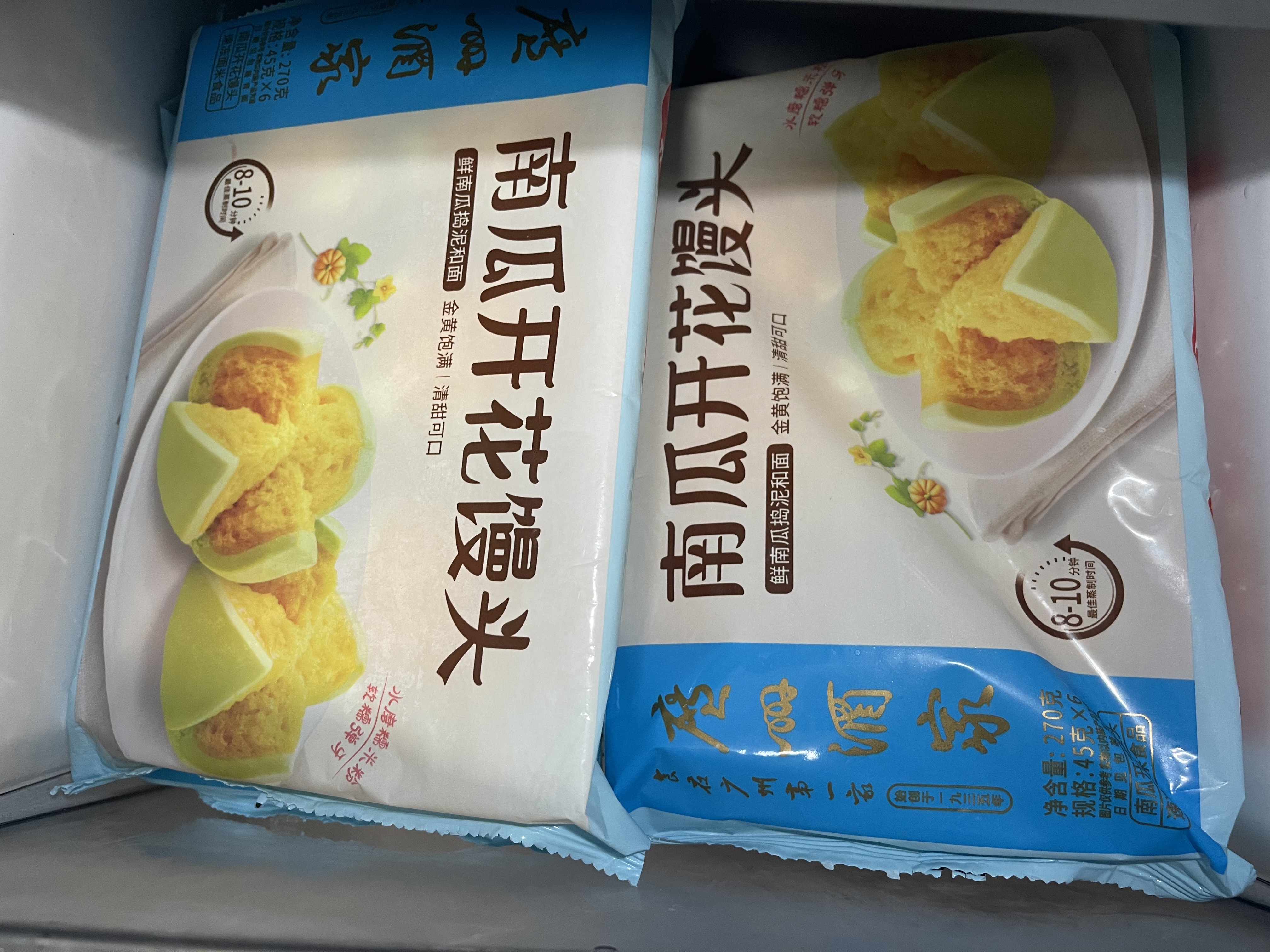 广州酒家南瓜开花馒头270g*3袋 18个中秋送礼儿童早餐果蔬杂粮馒头面点 实拍图