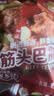 科尔沁 国产原切筋头巴脑净重4斤 生鲜牛肉【真原切】 实拍图