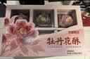 全福食品河南特产洛阳牡丹鲜花饼320g喜饼伴手礼酥饼中式糕点心零食 实拍图