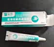 云南白药泰邦医用硅酮疤痕凝胶疤膏去疤烧伤烫伤擦伤外伤增生疤痘印 8g 实拍图