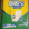 可靠（COCO）吸收宝成人护理垫XL50片(60*90cm)舒适防漏老年人隔尿垫产褥垫 实拍图