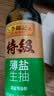 李锦记【百厨大战同款】薄盐系列 特级薄盐生抽500ml【减盐25%* 特级】 实拍图
