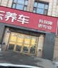 京东养车【精致洗车】MPV 1次 不满意重新洗 实拍图