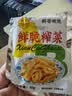 涪陵榨菜去皮芥菜咸菜蔬菜下饭菜新鲜蔬菜早餐简餐户外旅行 榨菜丝50g/袋 20袋 实拍图