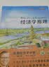 经济学原理（第10版）：宏观经济学分册 曼昆经济学经典 人人都能读懂的经济学 实拍图