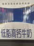 蒙牛低脂高钙牛奶250ml*21盒 早餐健身伴侣 礼盒装送礼礼盒 实拍图