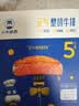 小牛凯西菲力西冷原肉整切调理牛排含酱包600g(5片)盒装儿童牛扒烧烤牛肉 实拍图