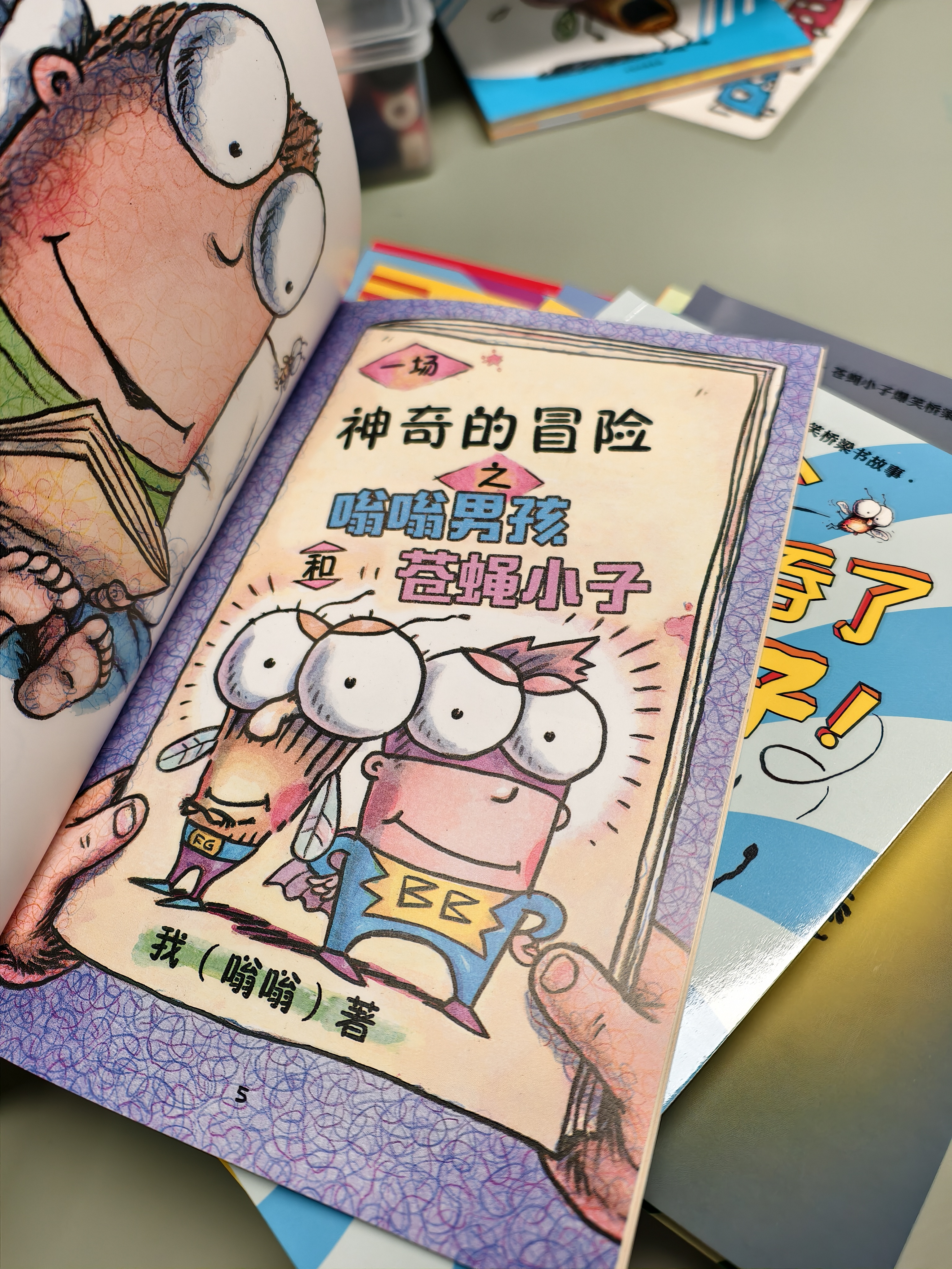 【2026读者嘉年华】苍蝇小子爆笑桥梁书故事（全20册）【3-8岁】泰德阿诺德著 荣获阅读启蒙大奖 苏斯博士奖 附赠爆笑音频故事 阅读乐趣 实拍图
