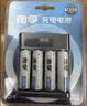 南孚5号充电电池4粒 1600mAh 附充电器 镍氢充电耐用型 适用于玩具车/血压计/挂钟/鼠标键盘等 AA 实拍图
