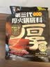 好人家第三代厚火锅底料500g特麻辣【焖制牛油≥70%】加麻加辣火锅底料 实拍图