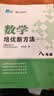 自选】数学培优新方法七八九年级初中数学物理化学培优新方法探究应用新思维2025版 黄东坡 训练真题 新华正版 奥数竞赛练习册 培优新方法八年级数学【2025】 实拍图