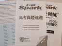 星火英语巅峰训练完形填空高三高考（新高考专用）2026新英语专项练习高考真题 开学季 实拍图
