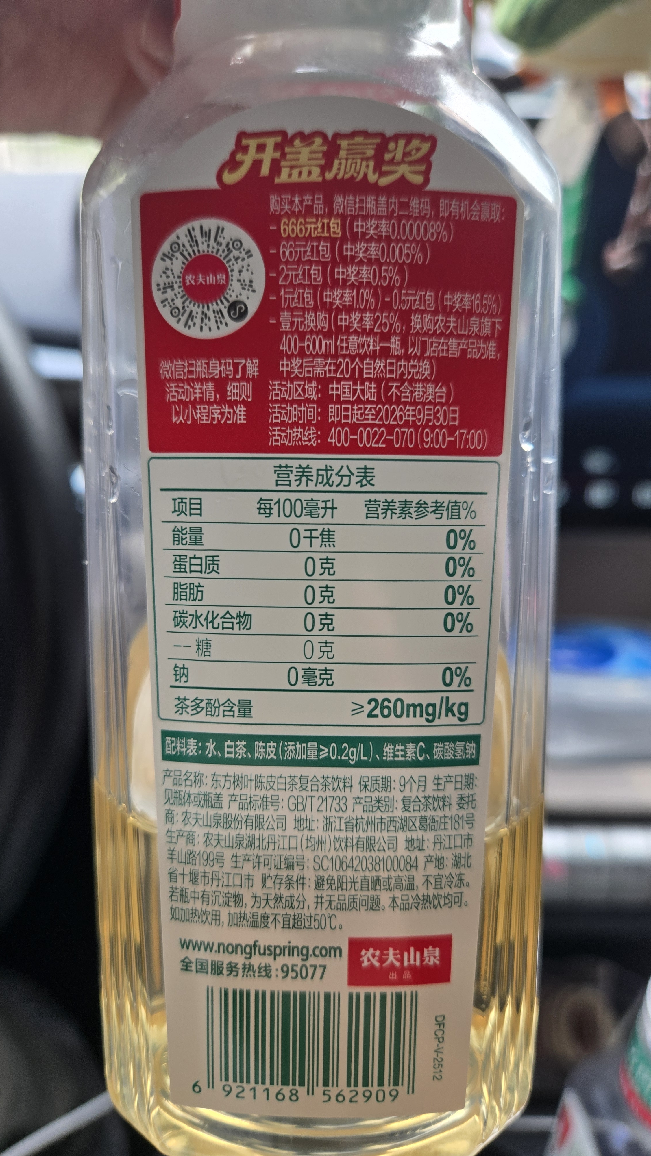 农夫山泉东方树叶茉莉花茶500ml*15瓶无糖茶饮料0糖0脂0卡整箱装 实拍图