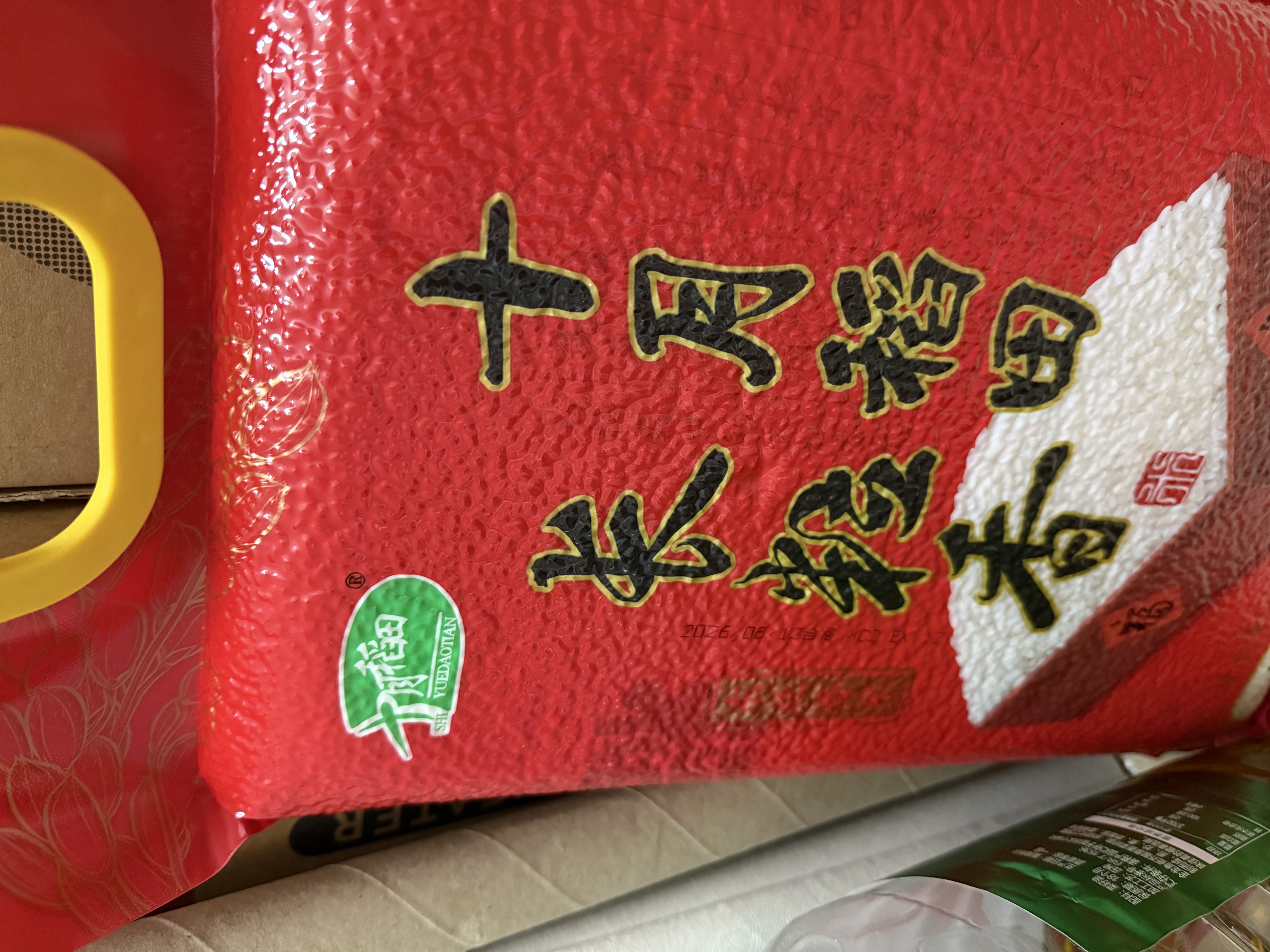 十月稻田 长粒香大米 20斤（东北大米 香米 10kg/公斤） 实拍图