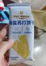 1号会员店（One's Member）海盐苏打饼干1.5kg 休闲零食早餐下午茶 实拍图