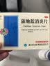 云南白药蒲地蓝消炎片清热解毒抗炎消肿咽炎扁桃体炎0.3g*24片*2板 实拍图