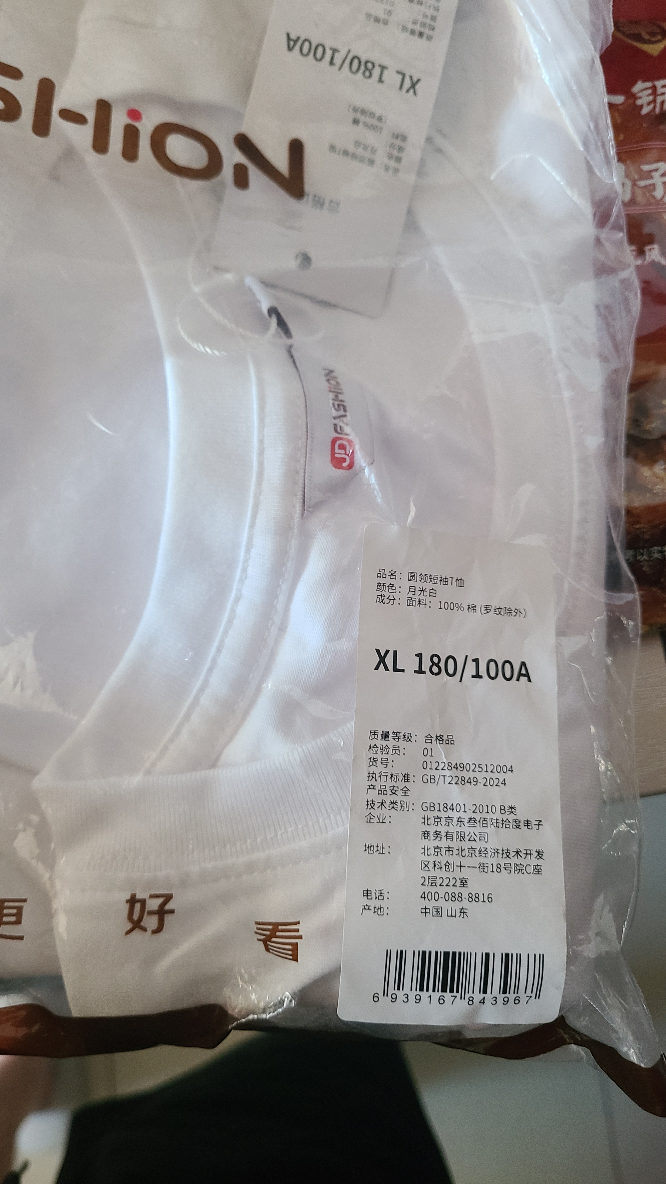 100%纯棉男士t恤圆领短袖t恤210g男女同款2026新款上衣试用专享 实拍图