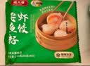 避风塘飞鱼籽虾饺140g*2袋（8只）港式早茶点心水晶虾饺早餐食品半成品 实拍图