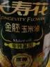 长寿花金胚玉米油 400ml 非转基因压榨一级 烘焙用油 家用食用油 粮油 实拍图