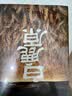 现货包邮 历史中的大与小 马伯庸2026年新书 马伯庸全新历史随笔集，聊聊历史，谈谈文化，给你们讲几个好玩的事儿 长安的荔枝 桃花源 太白金星有点烦 实拍图