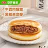 安井黑椒牛肉微波馅饼 560g 8只装 早餐速食 微波炉肉夹馍 中秋送礼 实拍图