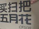 五月花扫把簸箕套装不粘头笤帚带梳齿扫把簸箕两件套扫帚大扫除 实拍图