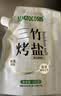 Macrocosm竹盐三烤未加碘食用盐熟盐弱碱性家用调味料265g三包装 实拍图