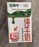 蒙牛【新鲜日期】全脂纯牛奶250ml*21盒 新老包装混发 实拍图