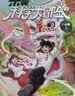 【新书上市】米吴科学漫画书最新第十辑全套37-40册漫画书小学生6-8-12岁一二年纪课外书籍绘本奇妙万象篇正版物化生地科学启蒙书儿童读物 省钱卡 实拍图