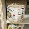 阴山优麦有机大颗粒燕麦片1500g 可冷泡 高蛋白质 膳食纤维  0添加蔗糖 实拍图