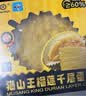 KINHISA猫山王榴莲千层蛋糕800g 升级果肉含量≥60% 生日蛋糕点心下午茶 实拍图