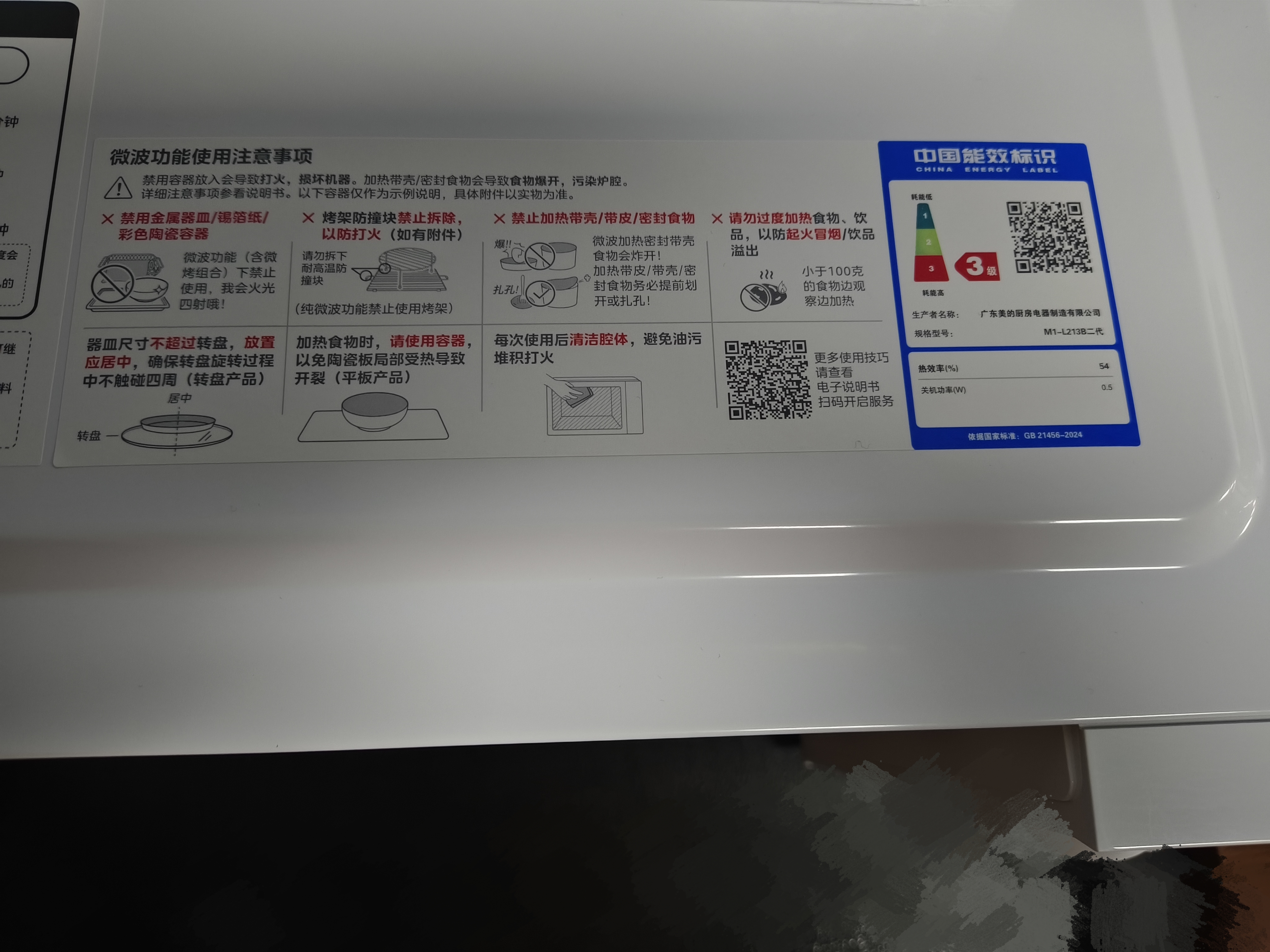 美的（Midea）快捷微波炉 家用小型 360°转盘加热 旋钮操控 易洁内胆2026新款升级（M1-L213B二代） 实拍图